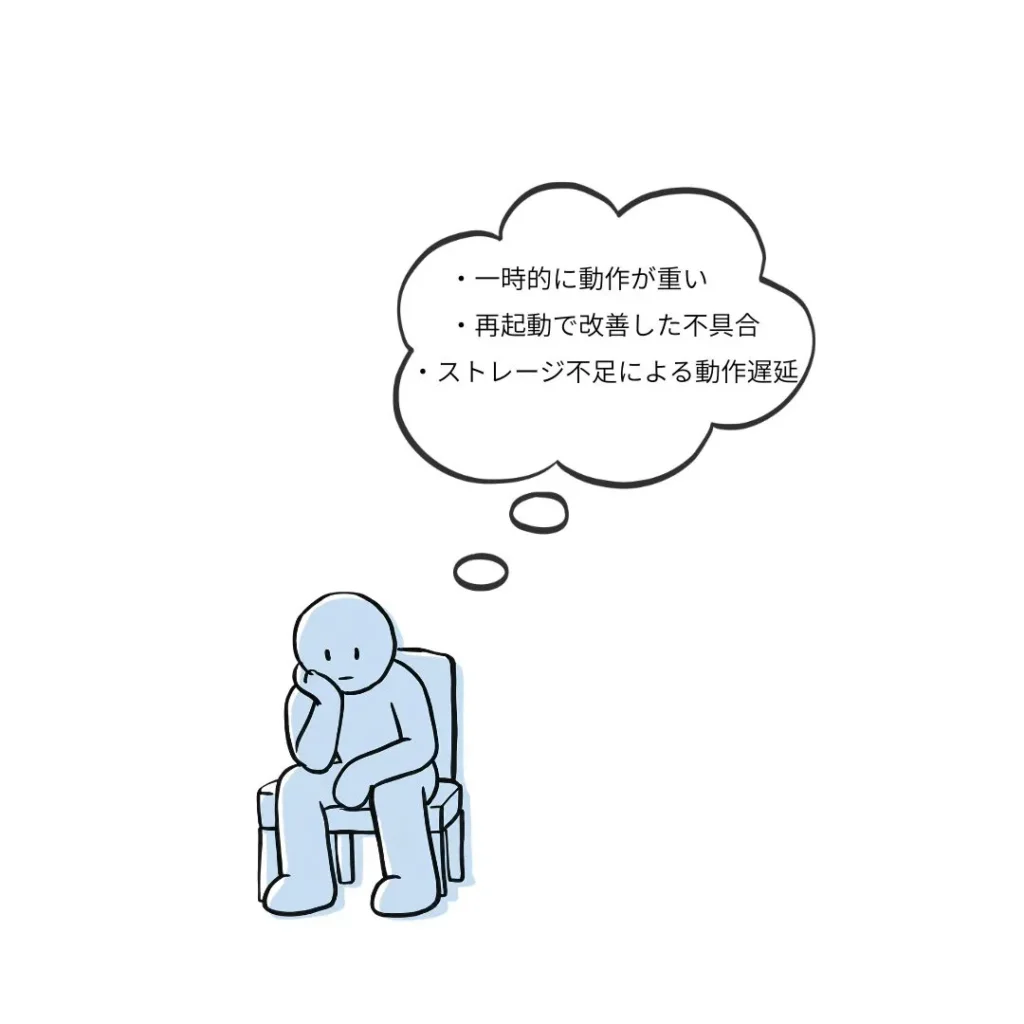 まずは様子見をしてもいいケース