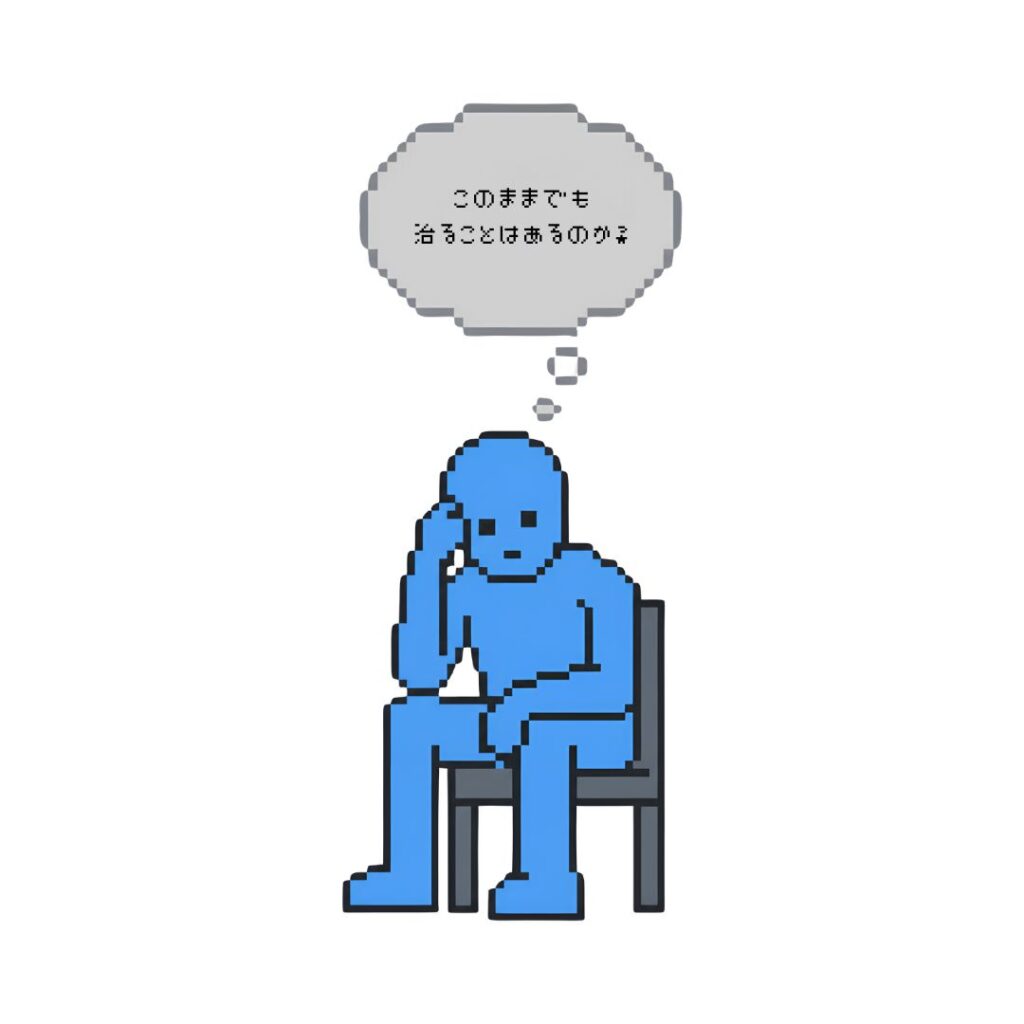 修理しなくても改善することがある？